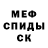 АМФЕТАМИН Розовый Mixail _