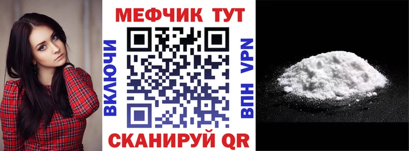 Меф мяу мяу это наркотические препараты Среднеуральск